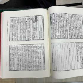 《宋朝史详节》   朝鲜 正祖初编，《研经斋全集 宋遗民传》朝鲜 成海应编，《研经斋全集 皇明遗民传》，《研经斋全集 崇祯逸事》《研经斋全集 明季书稿》《续史略翼笺》   朝鲜 洪仁谟撰   洪奭周翼笺，16开精装一册全，域外所见中国古史研究资料汇编  朝鲜汉籍篇   史编史传类  第十三册