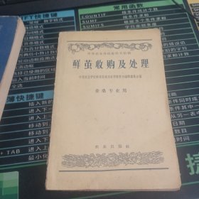 鲜茧收购及处理(蚕桑专业用)