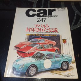 car magazine日本原版汽车收藏杂志1991-1，N0.247