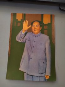 毛泽东照片（彩色）