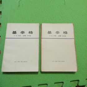 基辛格上下