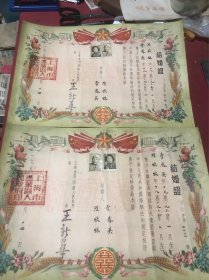解放初军婚结婚证书一对，上海蓬莱区人民政府区长王新华签发，保存好