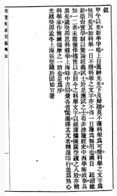 【提供资料信息服务】光绪二十九年湖南乡试卷 湖南陈绶缁，莫可权，湘潭汪根甲，常德府邱才英，善化县黄逢元，沣州宋云涛，衡山县李蔚然，成锷，廖先堂，湘乡县谢功肃，萧仲柳，长沙县蓝宗鲁，金壮春，徐崇立，平江县余维翰(标价为每个人的价格)