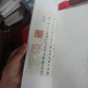 启功论书法 16开宣纸线装