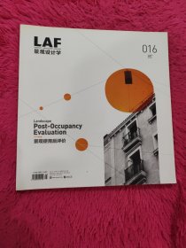 LAF景观设计学 016 volume3 issue 4 2015.08