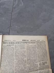 1955年8月26日《工商经济晚报》