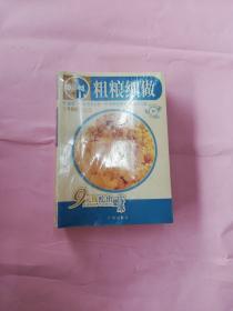 吃出健康续系列1--9册（全套9册）（未拆封）.