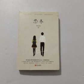 忍冬 2018年