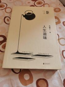 日子总是匆忙，心中找个自在（季羡林、冯骥才、丰子恺联手巨献，一套书阅尽华语文学经典）