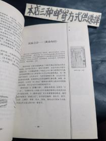 不可不知的300部国学名著（仓库左5）