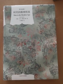 时代的精神状况 包邮
