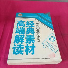 风俗通义校注：新编诸子集成续编