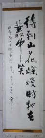 90年代-全国第六届政协委员、作家、中国人民大学语文系中国文学史教研室主任、教授–汪金丁–毛主席诗词书法一幅，托片宣纸已泛黄斑