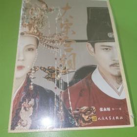 大宋宫词