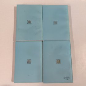 静静的顿河 1、2、3、4（全四册）