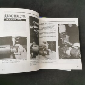 操作工具常识及使用方法：日本经典技能系列丛书+测量技术 两本合售