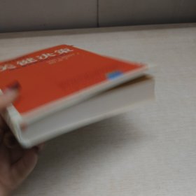 关键决策：阻止错误链摧毁你的组织