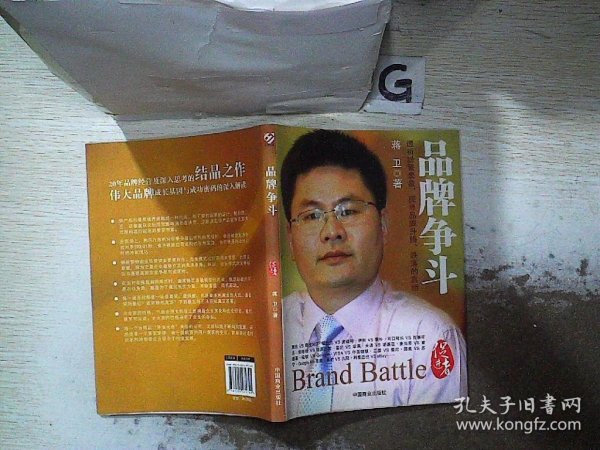 品牌争斗