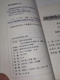 耳鼻咽喉疾病调养与护理——百病饮食心理运动调护丛书