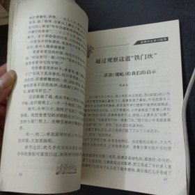 小学生作文 1998年1/2/3/5/7,5本合售——r4