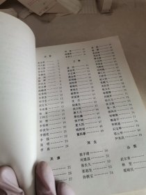 中国当代书法篆刻家作品润格
