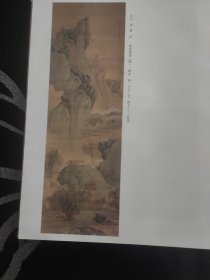 中国古代书画精品録带盒