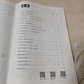 曲一线科学备考 5年中考3年模拟初中试卷’（数学九年级下册，北师大版）品佳