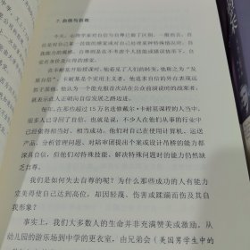 人性的弱点、人性的突破、语言的艺术、卡耐基传、人生箴言、林肯外传（6本合售）