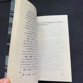 汽油机助力自行车管理工作手册