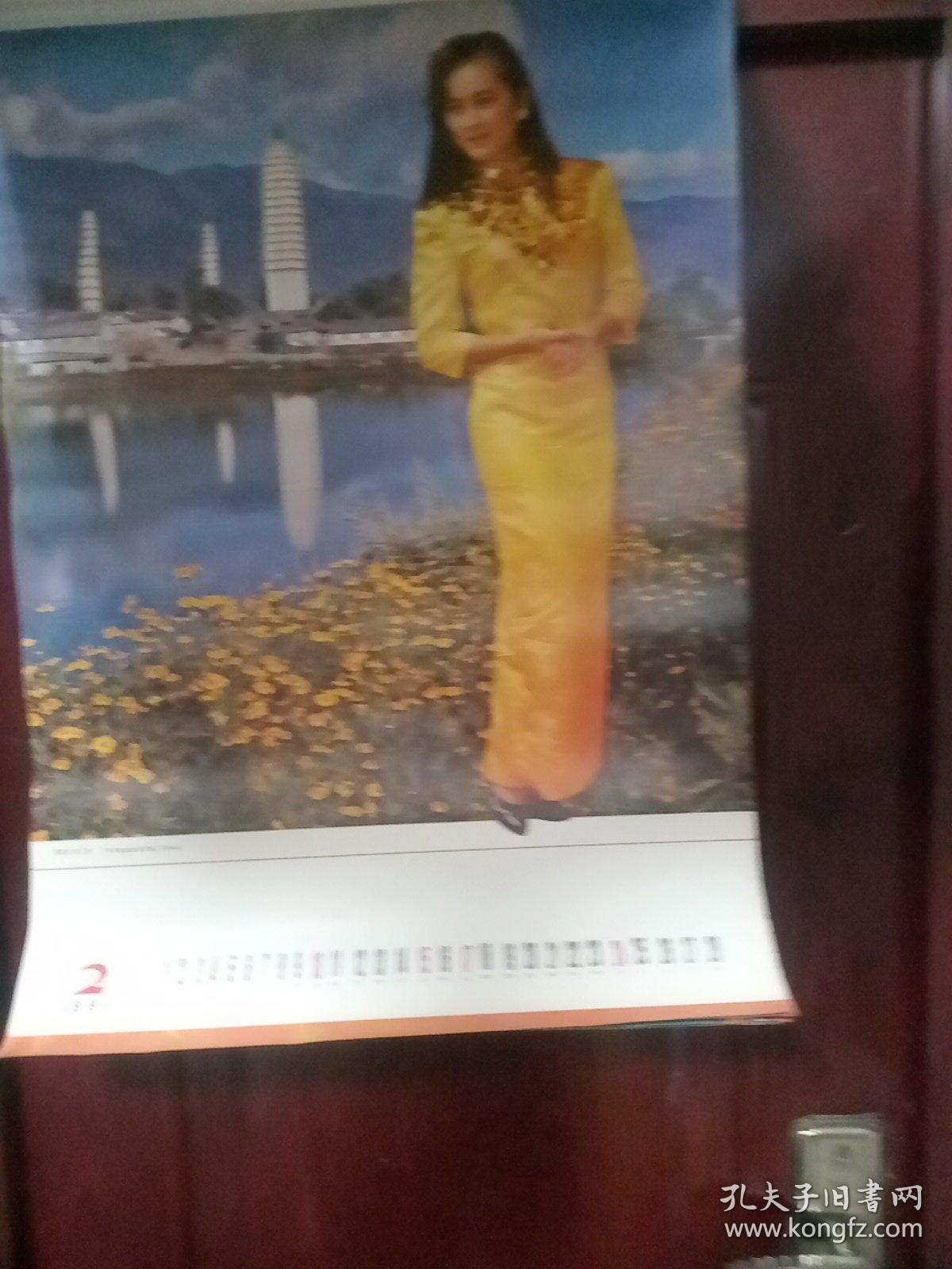 1991年挂历恭贺新禧（名星12张全）