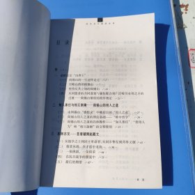 三晋有材：阎锡山幕府——近代名人幕府丛书