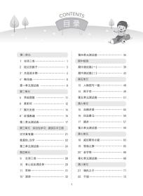 计时练：小学语文10分钟课课练（部编版）（五年级下）