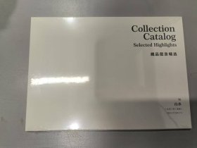 刘海粟美术馆 藏品图录精选（山水）