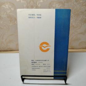 Library Catalogue Zhengzhou China  图书馆目录（中国郑州） 中英对照