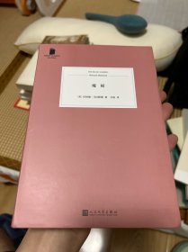 魔桶 全新书