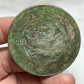 绿绣包浆真银古玩37克上海一两龙洋1867纯银银币 收藏好品
