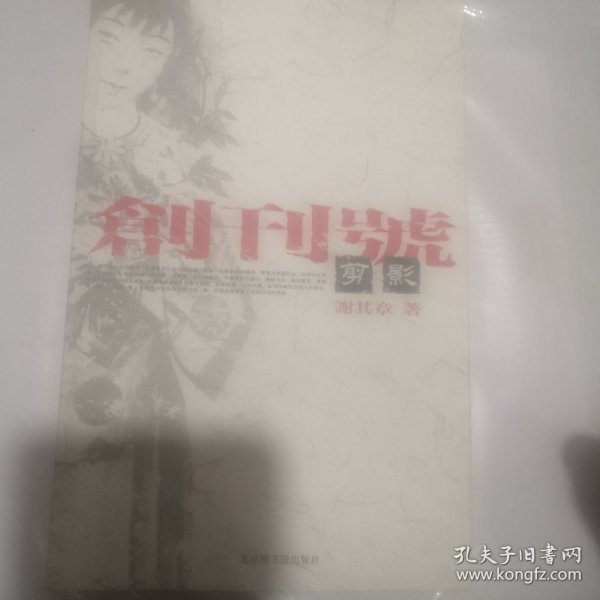 创刊号剪影