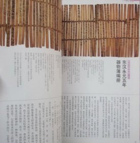 《中国书法》杂志 -居延汉简特辑(上)，西北汉简中的《苍颉篇》，西汉 额济纳居延签牌，东汉永元五年器物簿编册西汉 居延相利善剑简，东汉建武三年 劾死驹状简，东汉 额济纳居延文书简，东汉 尼雅书简，东汉建武三年寇恩爰书简(部分)，西汉 马圈湾简牍，西汉 马圈湾四言辞书觚，西汉 马圈湾签牌封检，从居延汉简看汉代书法的繁荣，居延简牍之旅，一印一世界——韩天衡访谈，“国美”书法五十年专题等