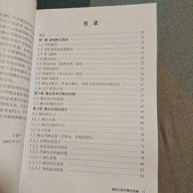 剧场工程与舞台机械