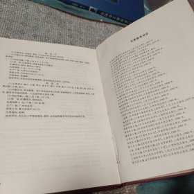 急症针灸学