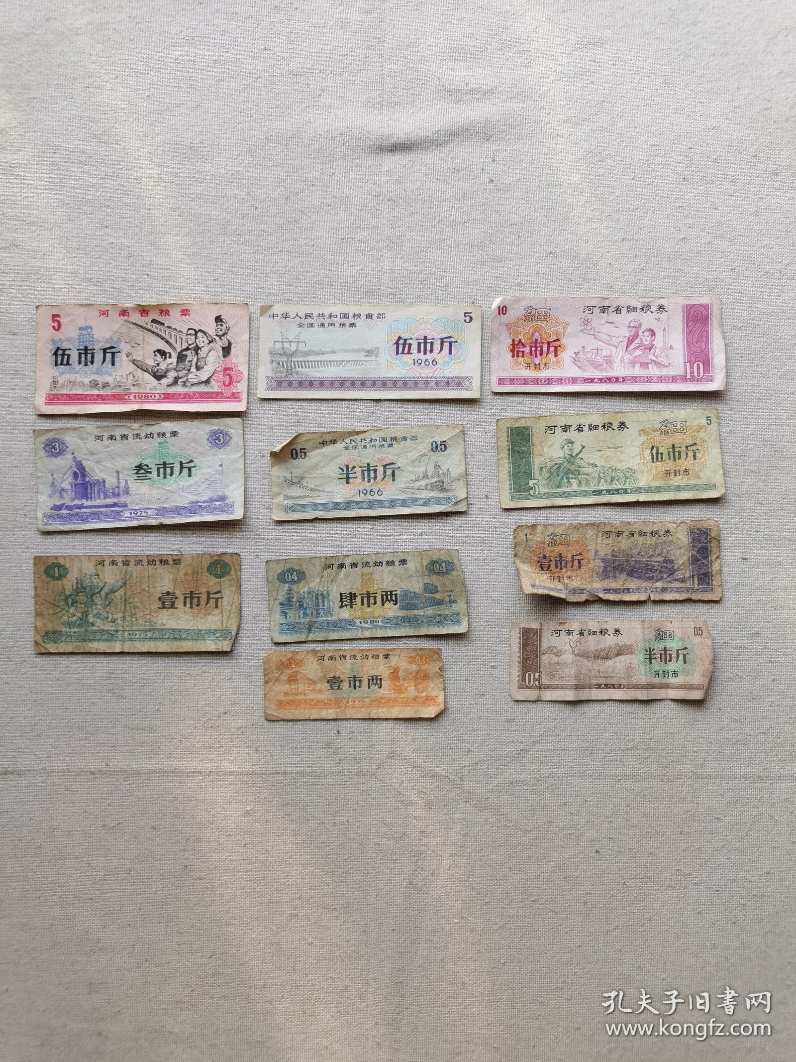 （共11张）河南省流动粮票壹市两1972年/肆市两1980年/半市斤1980年/壹市斤1975年/叁市斤1975年/河南省粮票 伍市斤1980年/河南省细粮卷 伍市斤1996年