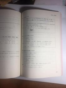 みんなの日本語初级I 教え方の手引き 日文原版