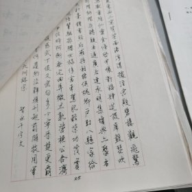 上海钢笔字函授班编写（钢笔字教学计划40页）少第4页，其余完整