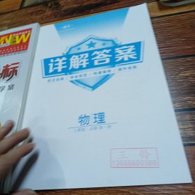 课堂新坐标·物理·人教版·必修第一册