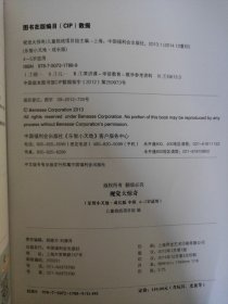 视觉大惊奇（乐智小天地·成长版中班45岁用）