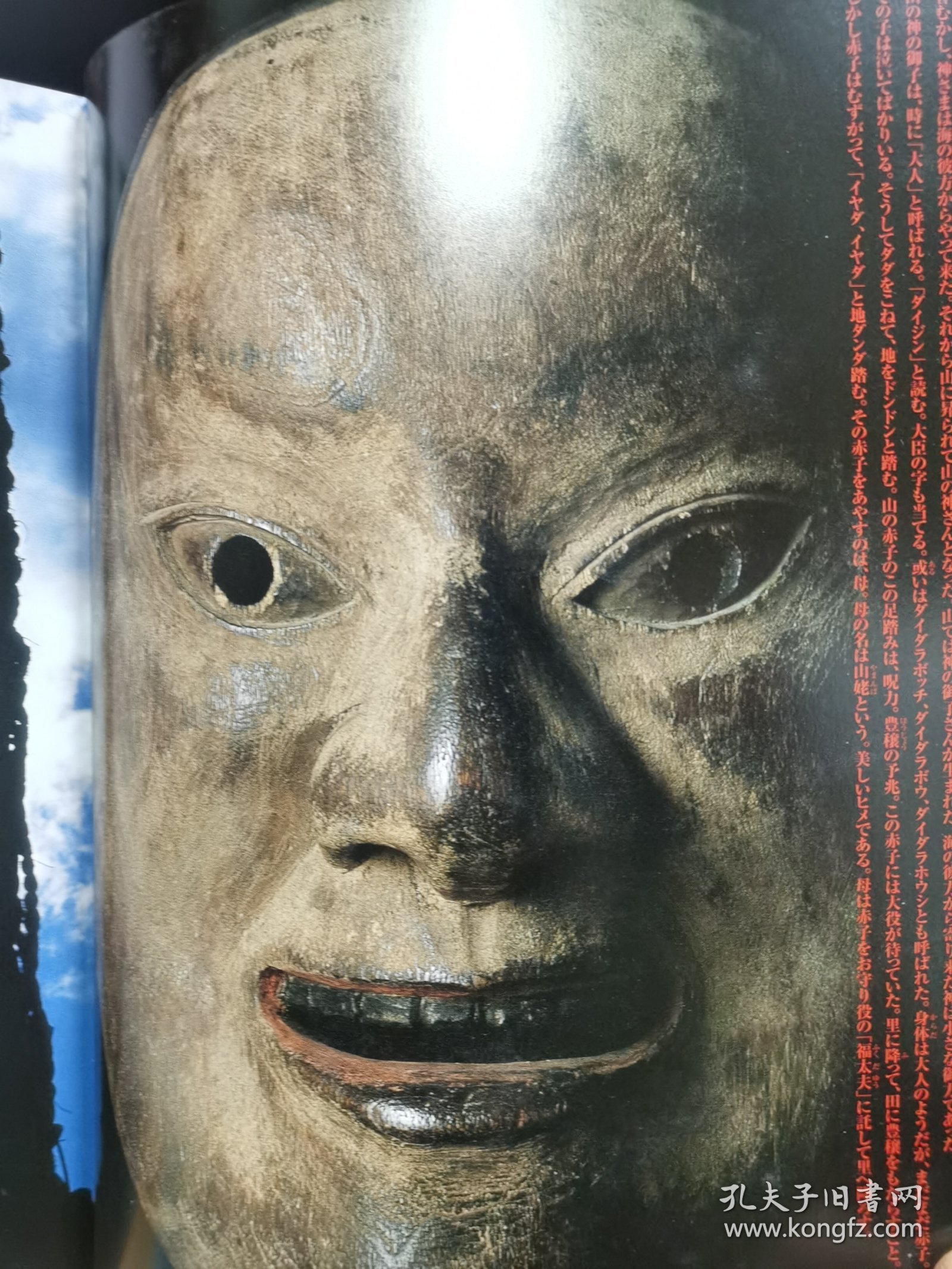 别册太阳 121 阴阳的世界