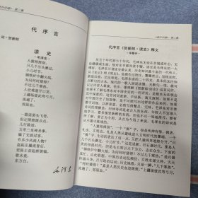 黎生印谱 第二集（第二版）