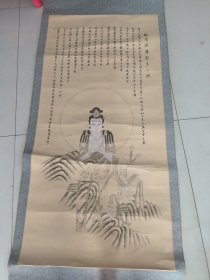 般若菠萝蜜心经（观音像，尺寸129*63cm）