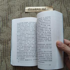 实和活:刘国正语文教育论集（一版一印无字迹画线）