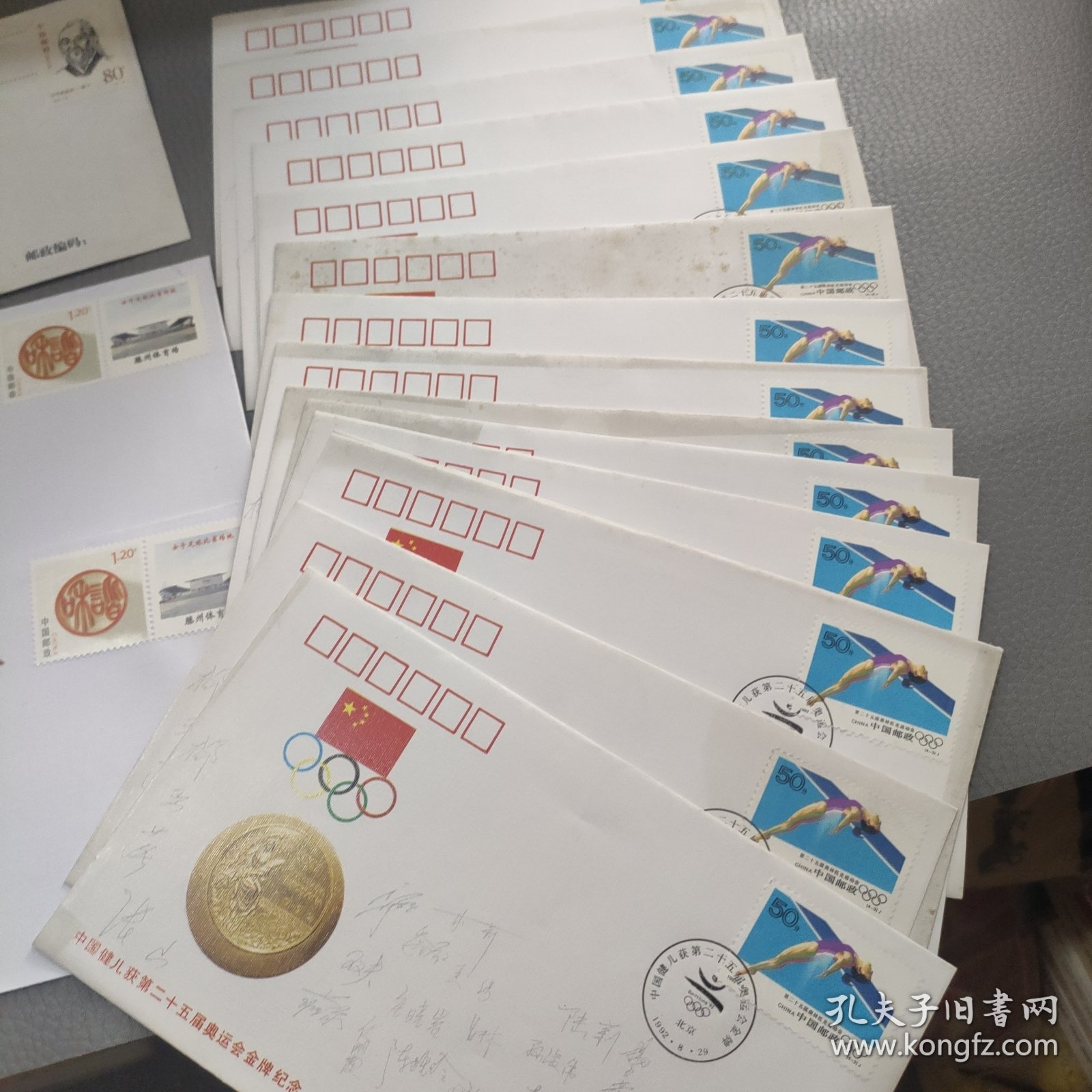 滕州纪念信封，奥林匹克运动会（21张）